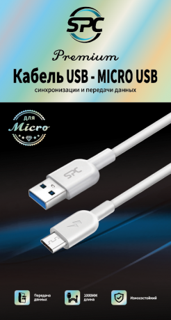  SPC Кабель USB - microUSB 2.0А 1м Белый в коробке с доставкой Краснодар, Краснодарский край