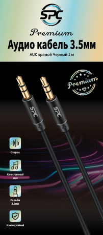  SPC Аудио кабель 3,5мм AUX Прямой Черный 1 м 