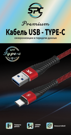  SPC Кабель USB - Type-C 3А Плетенный Быстрая зарядка Красный 1м с доставкой Краснодар, Краснодарский край