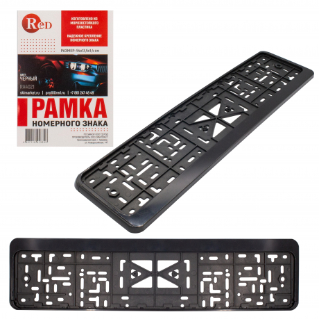  RED RA4021 Рамка номера пластмассовая, с защелкой, черная, без надписи