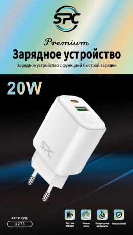  SPC Сетевое зарядное устройство 12V 20W USB + TYPE C Белый